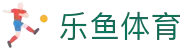 乐鱼体育下载app官网 - leyu·乐鱼(中国)